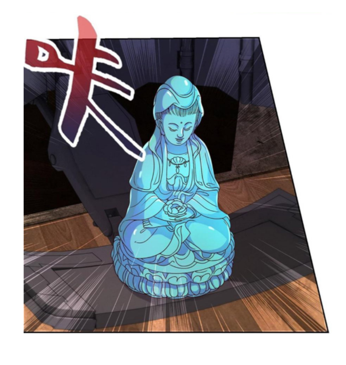 ระบบพระเจ้า ตอนที่ 160 หน้า 5