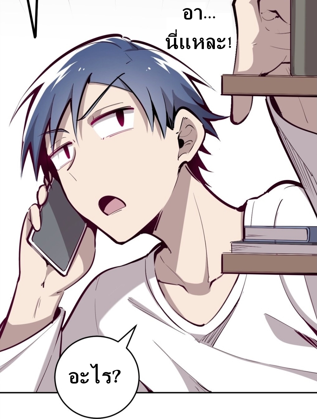 Demon x Angel can't get along! ตอนที่ 9 หน้า 43