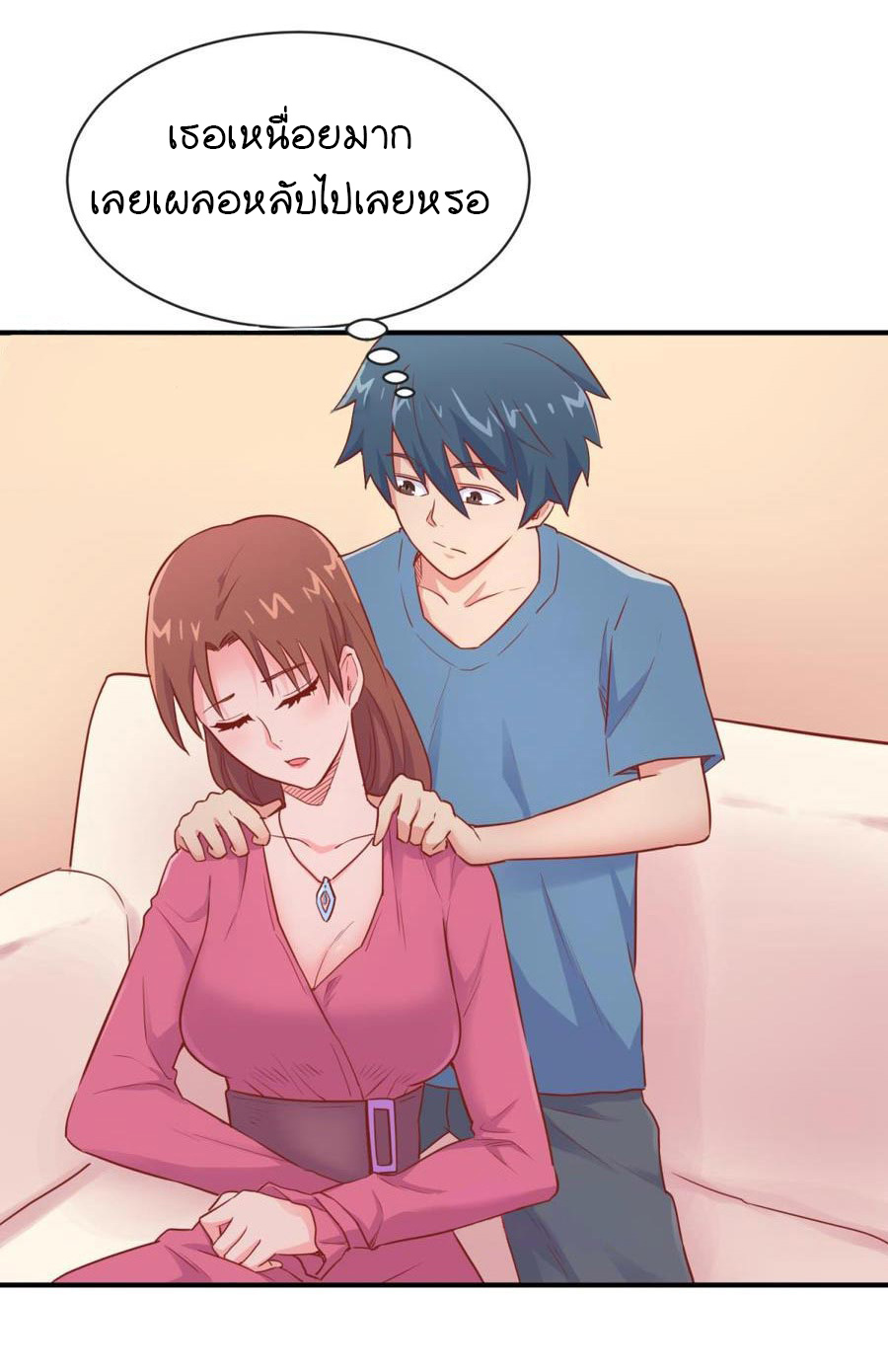 เทพเซียนหมอ ของยัยเทพธิดา ตอนที่ 15 หน้า 10