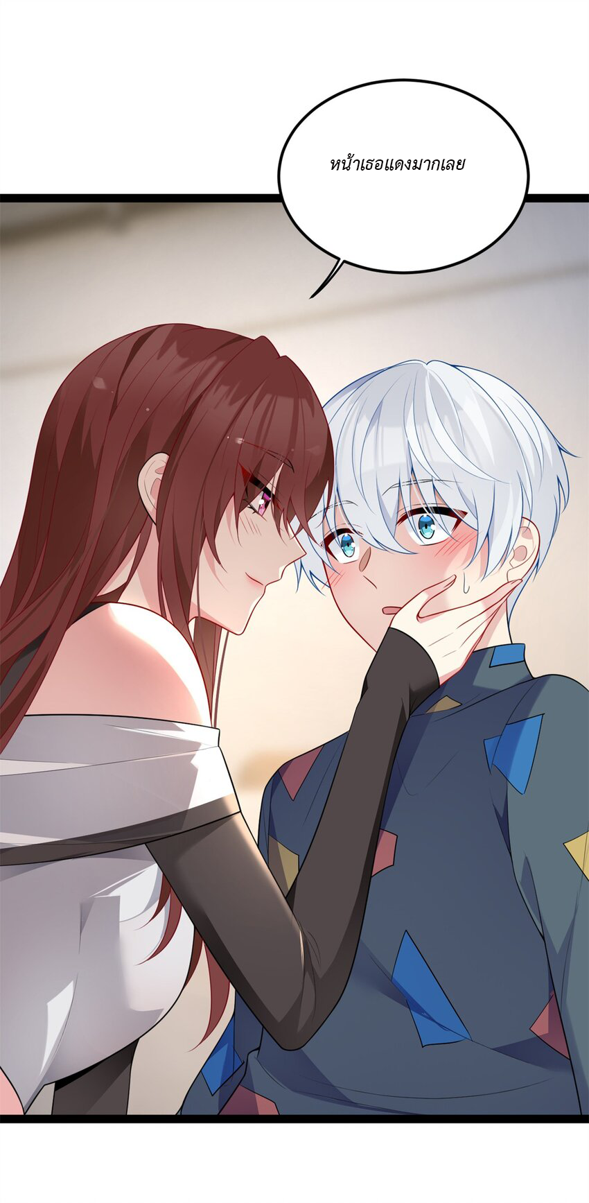 i eat soft rice in another world ตอนที่ 14 หน้า 45