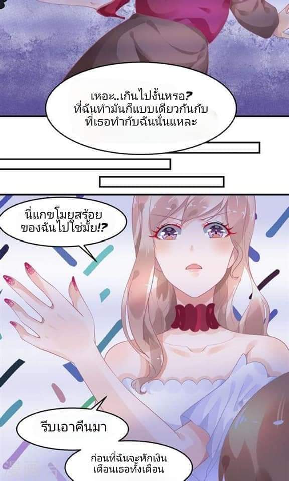 My Dream Of Wanting To Be Superstar ตอนที่ 5 หน้า 8