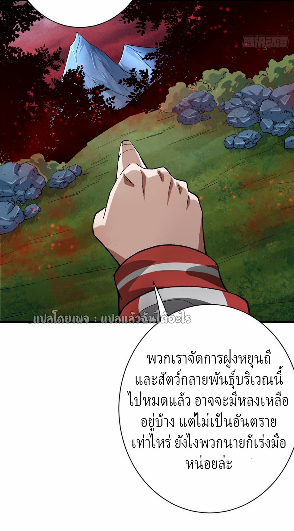 รูเล็ตเวิลด์ สุ่มไอเทมเอาชีวิตรอด ตอนที่ 141 หน้า 39