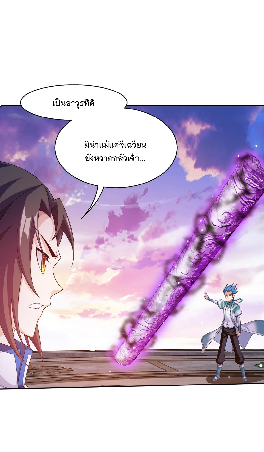 Da Zhu Zai ศึกปรมาจารย์สะท้านฟ้า (ชนจีน) ตอนที่ 375 หน้า 32