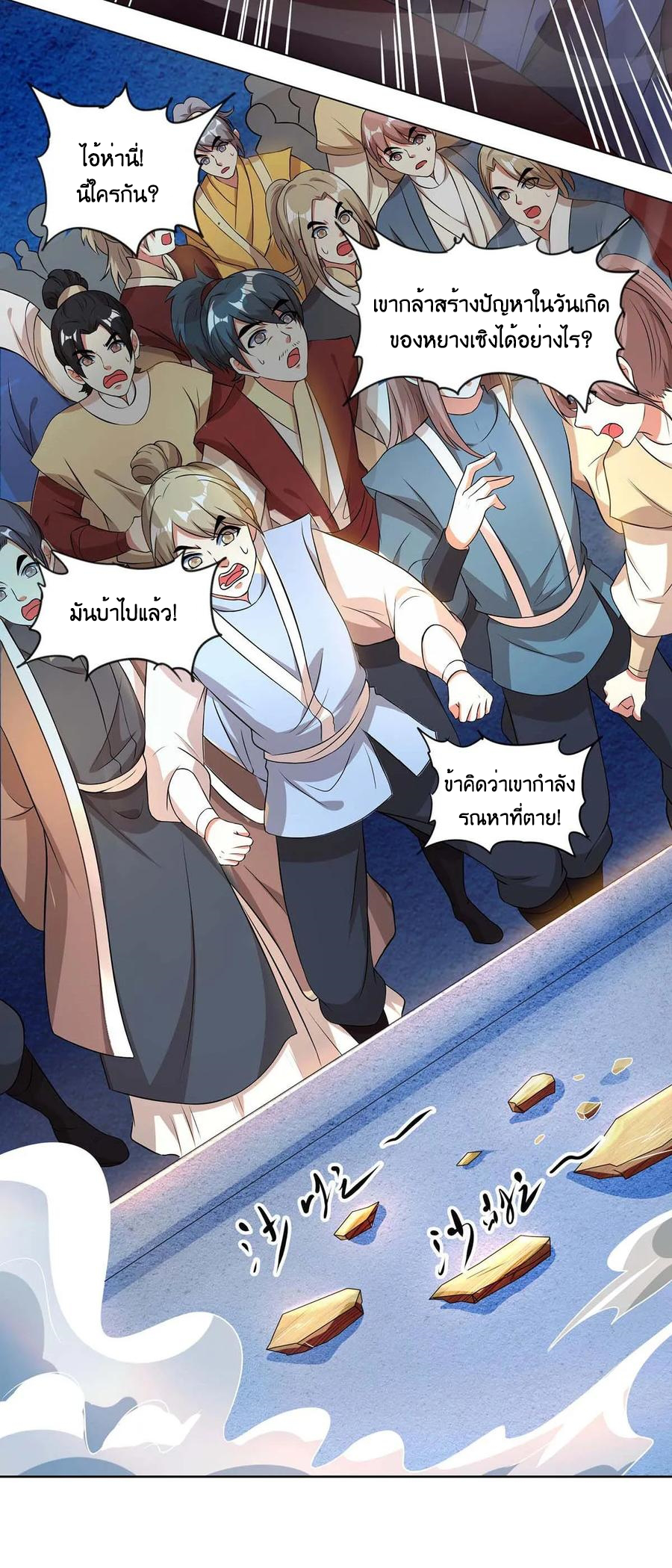 One Step Toward Freedom ตอนที่ 149 หน้า 21