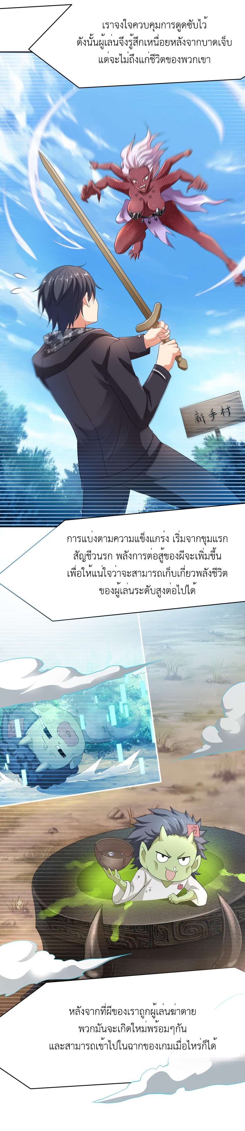 King of Hell ราชาแห่งยมโลก ตอนที่ 2 หน้า 7