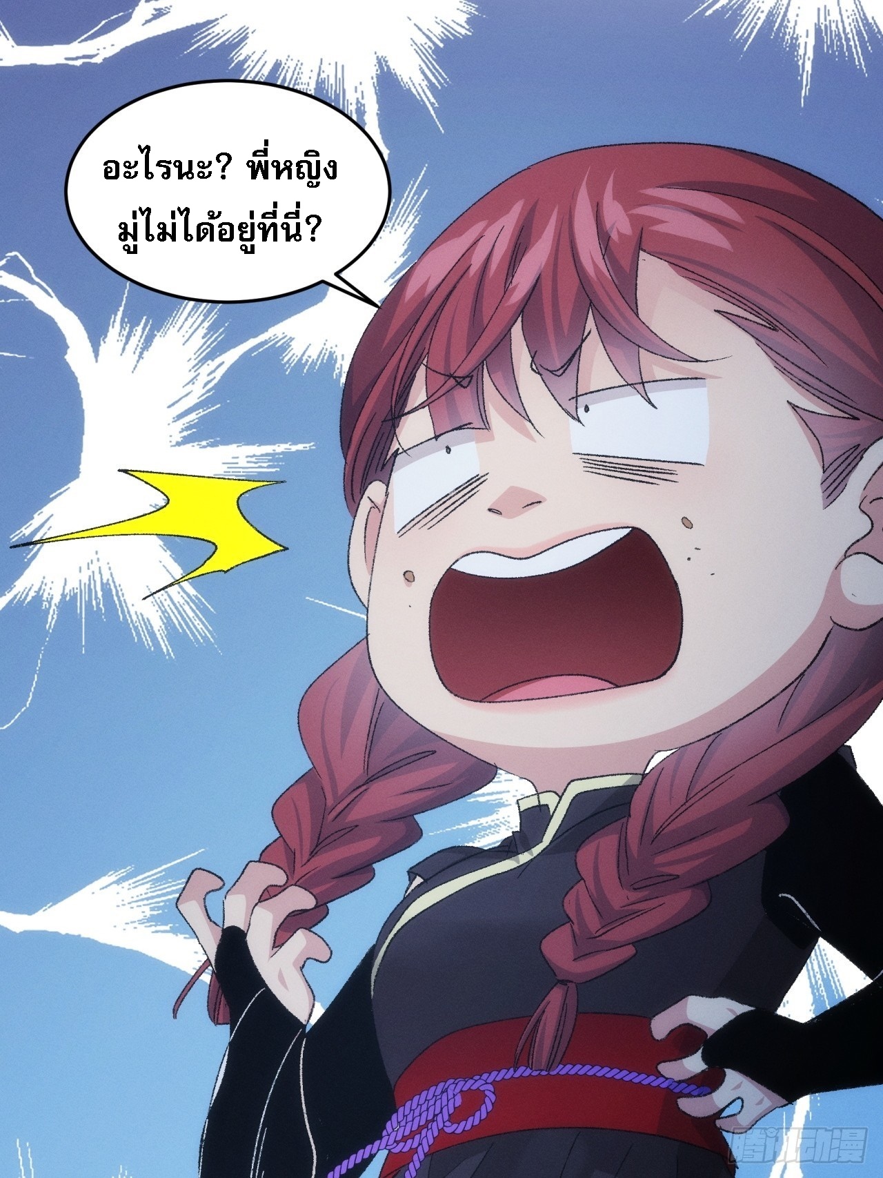 ข้าจะกำหนดชะตาตัวเอง ทันจีน ตอนที่ 147 หน้า 23