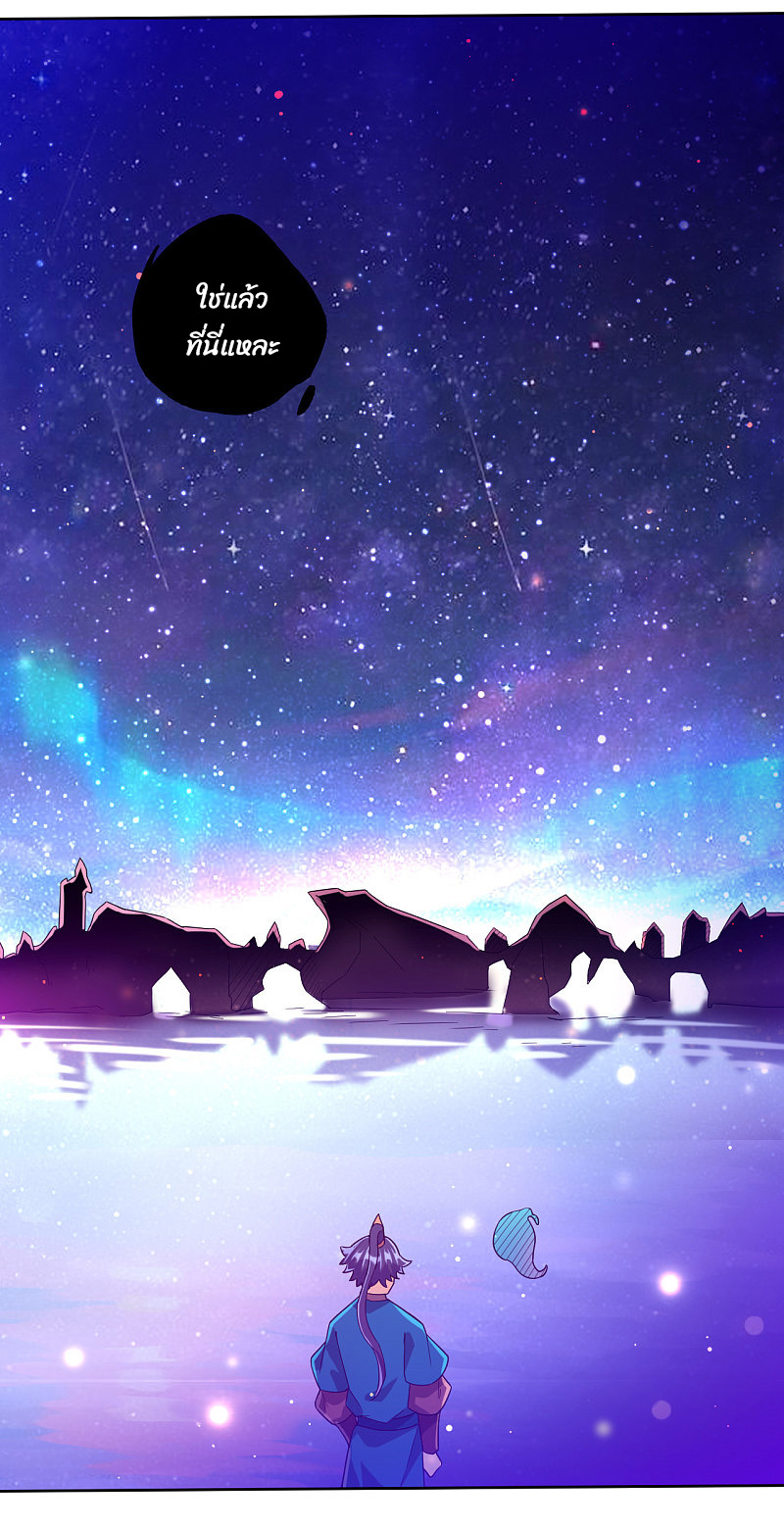 ข้ารับใช้ชั้นหนึ่ง ตอนที่ 186 หน้า 19