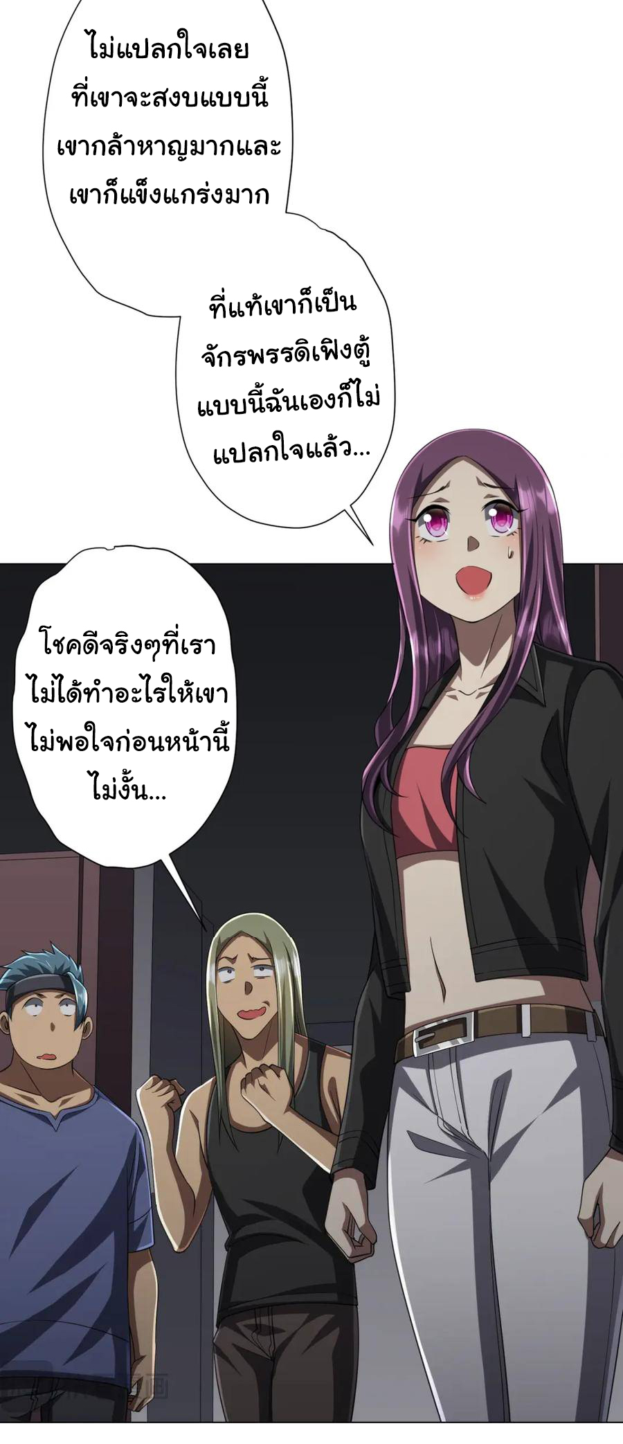 Start with trillions of coins ตอนที่ 50 หน้า 37