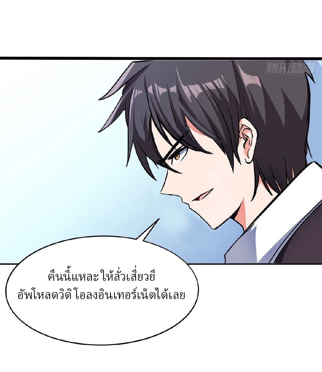 การเกิดใหม่ของพระเจ้ากับระบบผลาญเงินสุดกาว ตอนที่ 23 หน้า 31