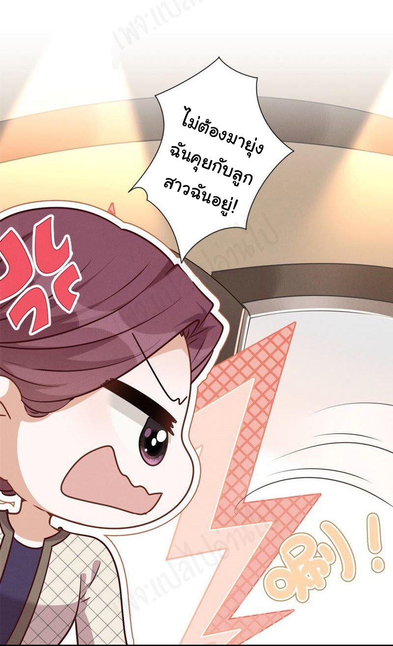 Lu Feng is the best son-in-law สุดยอดลูกเขย "ลู่เฟิง" ตอนที่ 124 หน้า 16