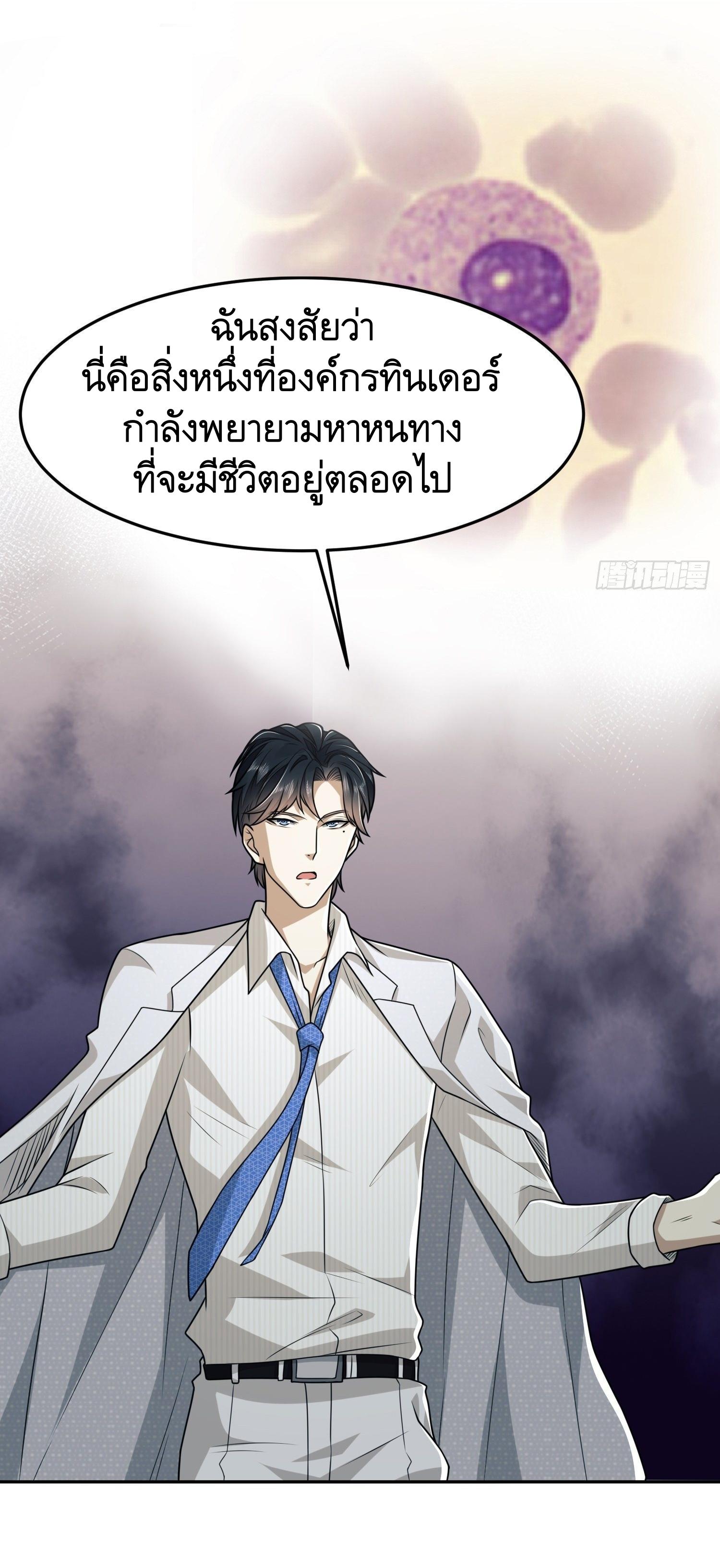 THE FIRST ORDER ตอนที่ 95 หน้า 41