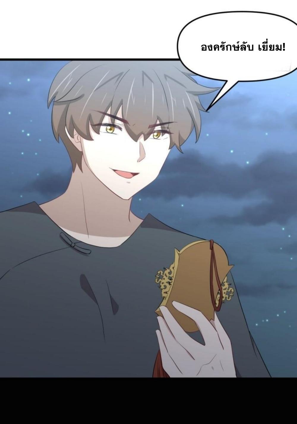 Immortal Swordsman in The Reverse World ข้าเซียนกระบี่ไม่เกาะสตรี ตอนที่ 303 หน้า 13