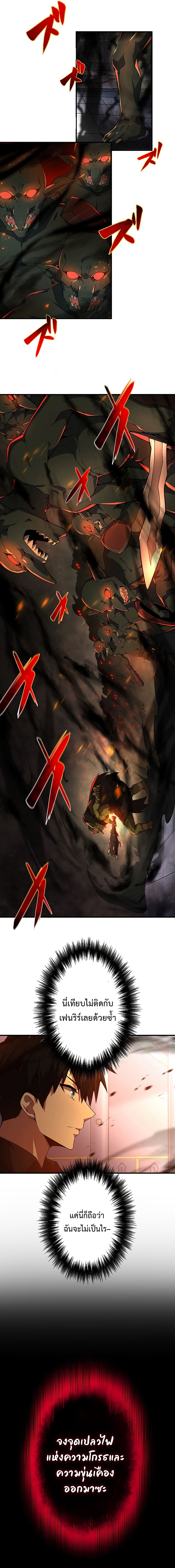 นักคัดลอกผู้สังหารเทพเจ้า - The God-Slaying Copycat ตอนที่ 4 หน้า 17