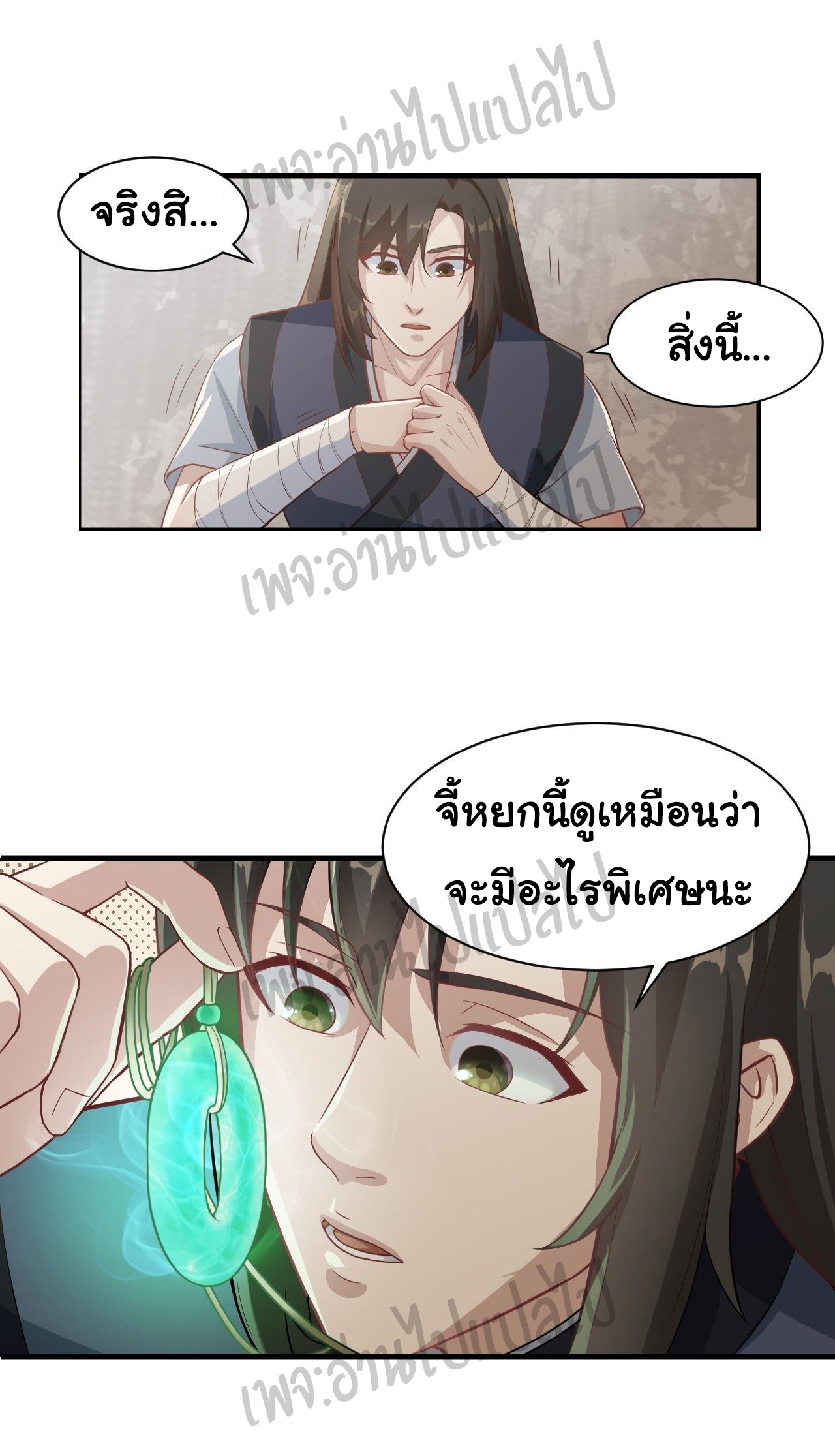 Valkyrie Supreme ตอนที่ 8 หน้า 6