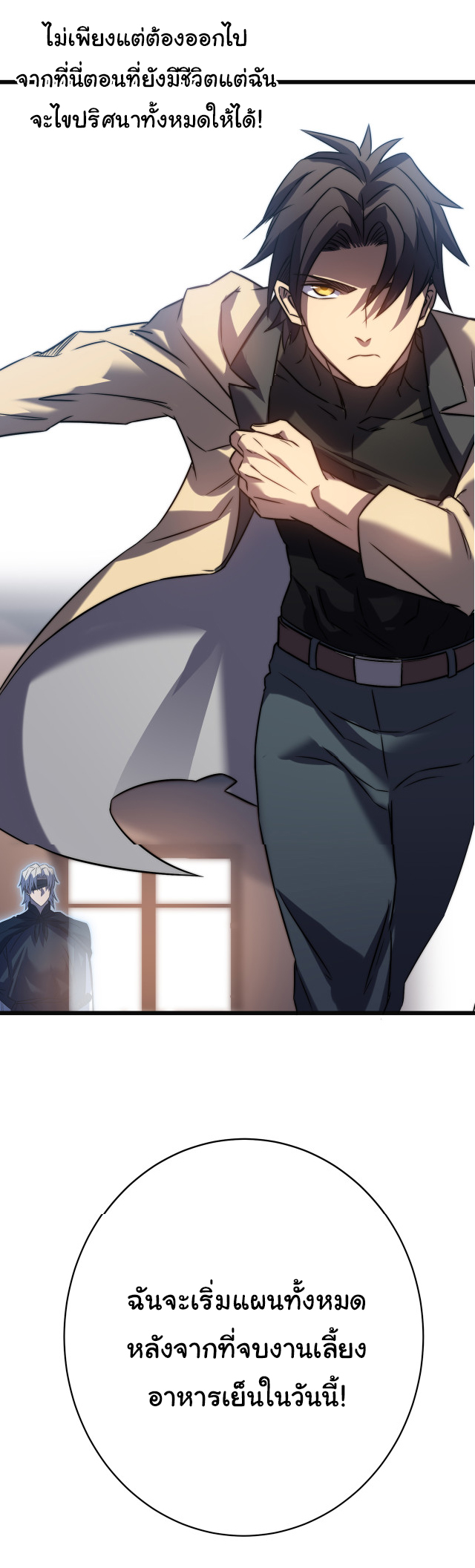 I killed the gods in another world ตอนที่ 50 หน้า 31