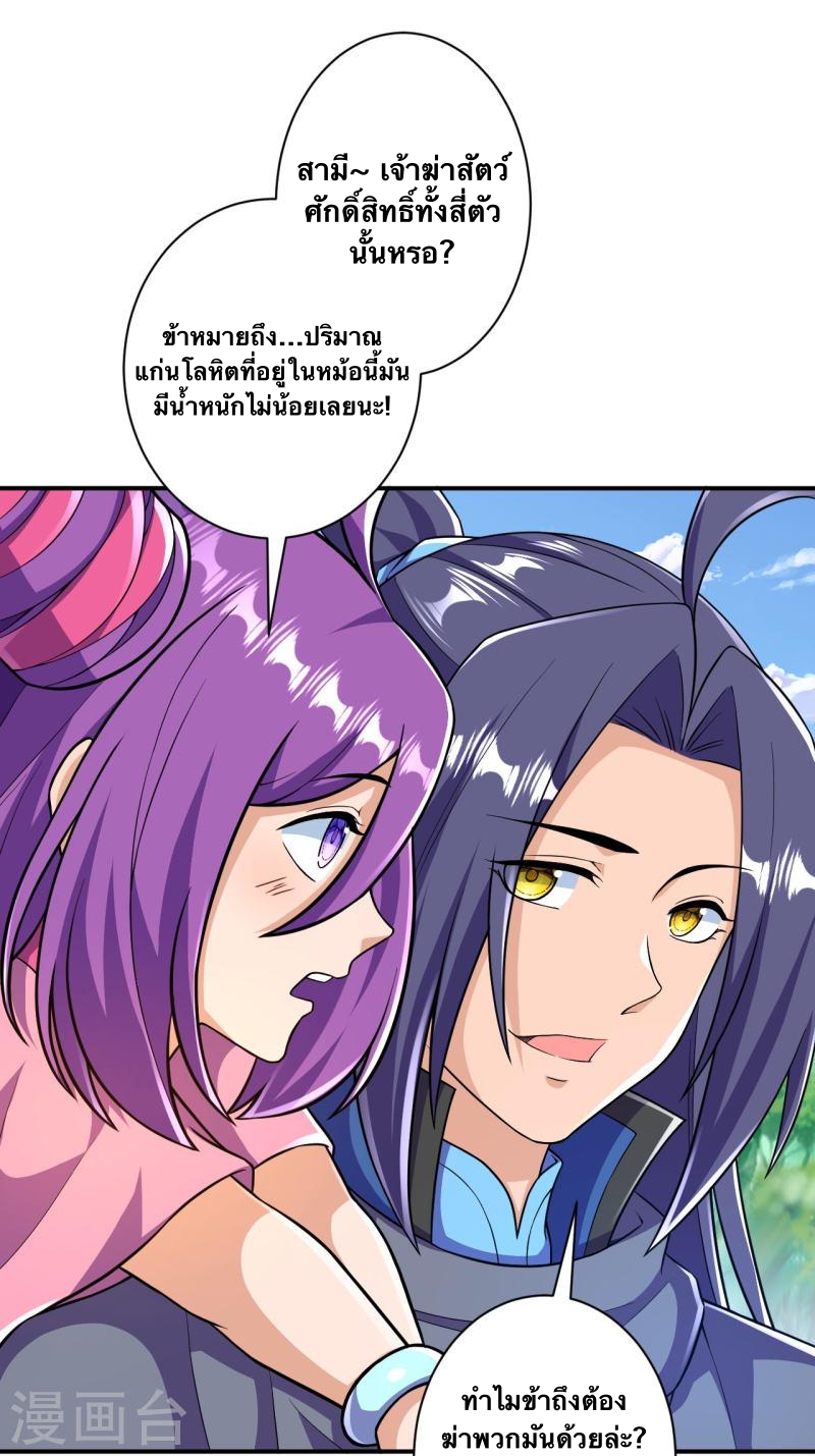 บรรพบุรุษผู้ขัดเกลากายา (ทันจีน) ตอนที่ 34 หน้า 17