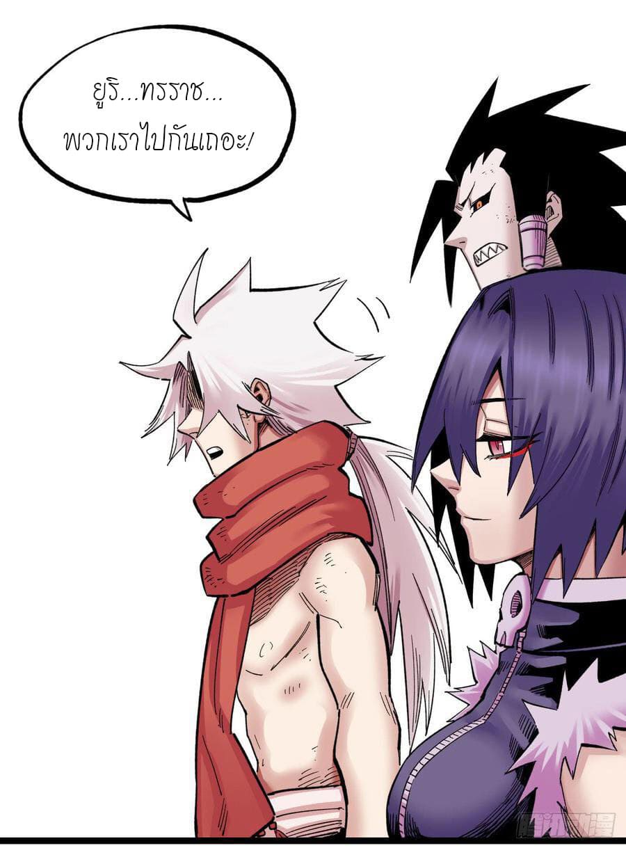 The doctor's Supremacy ตอนที่ 65 หน้า 6