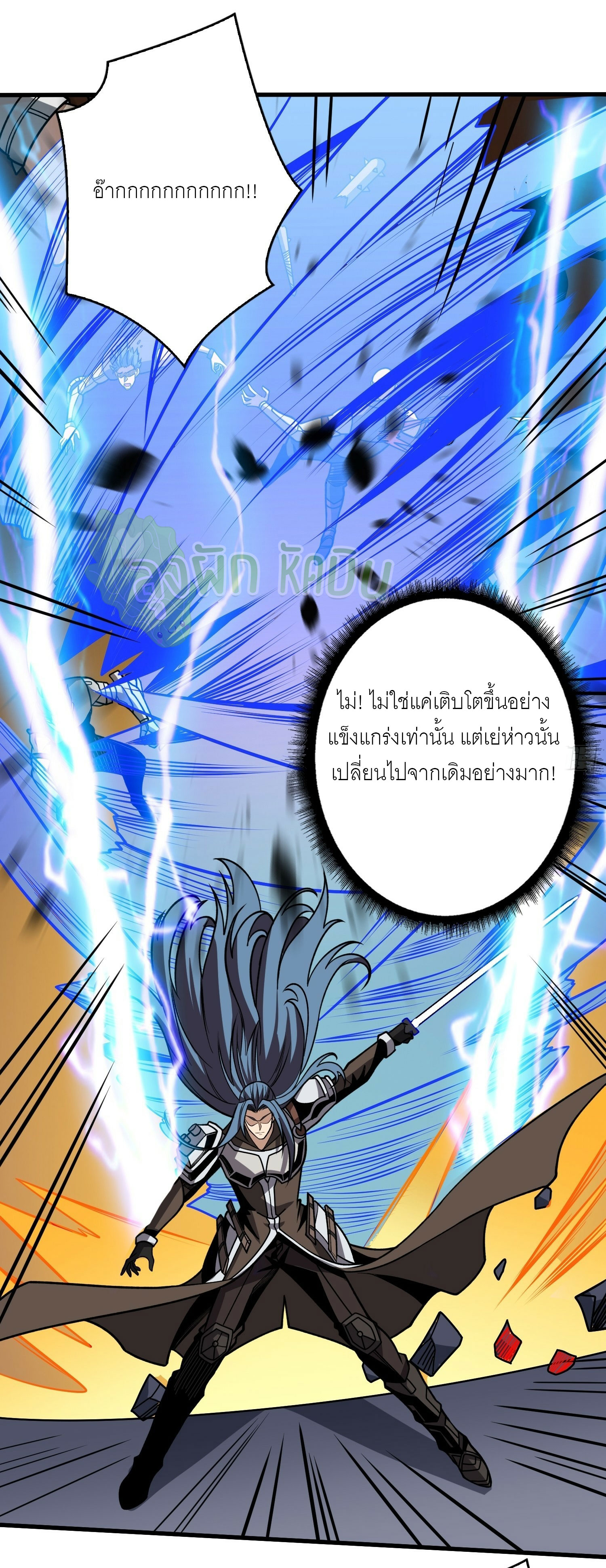 (ชนจีน) IT STARTS WITH A KINGPIN ACCOUNT - จุติจอมราชัน ตอนที่ 415 หน้า 20
