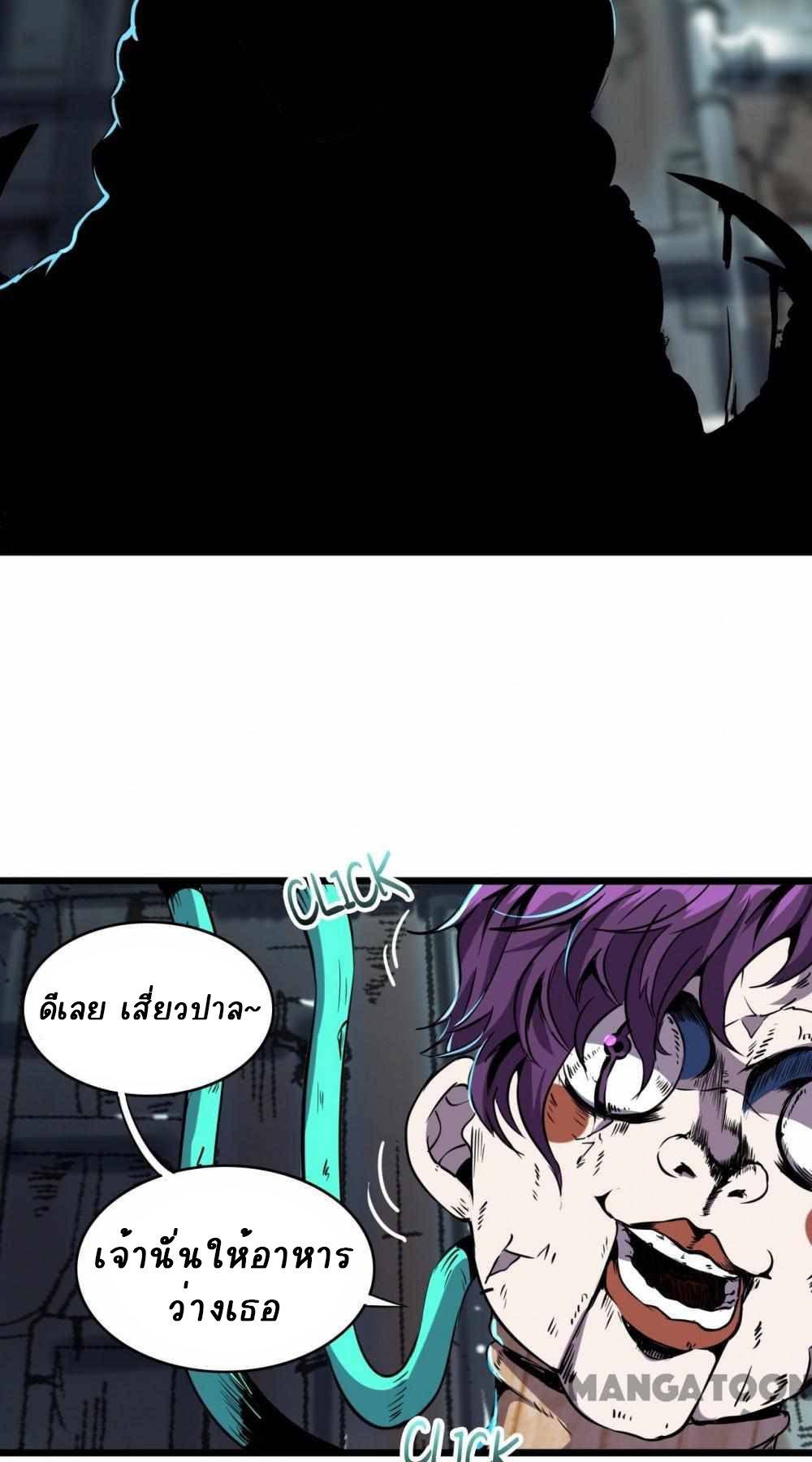 การผจญภัยในดินแดนสรวงสวรรค์ ตอนที่ 6 หน้า 29