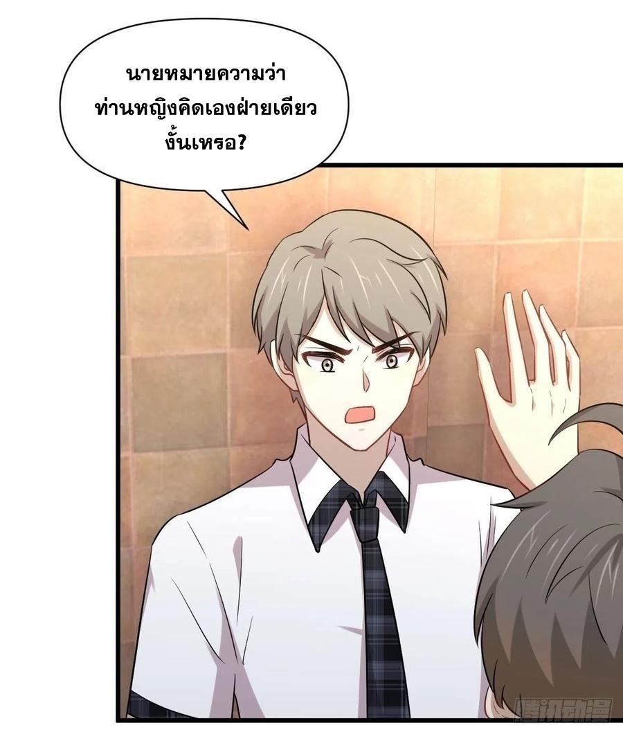 Immortal Swordsman in The Reverse World ข้าเซียนกระบี่ไม่เกาะสตรี ตอนที่ 224 หน้า 35