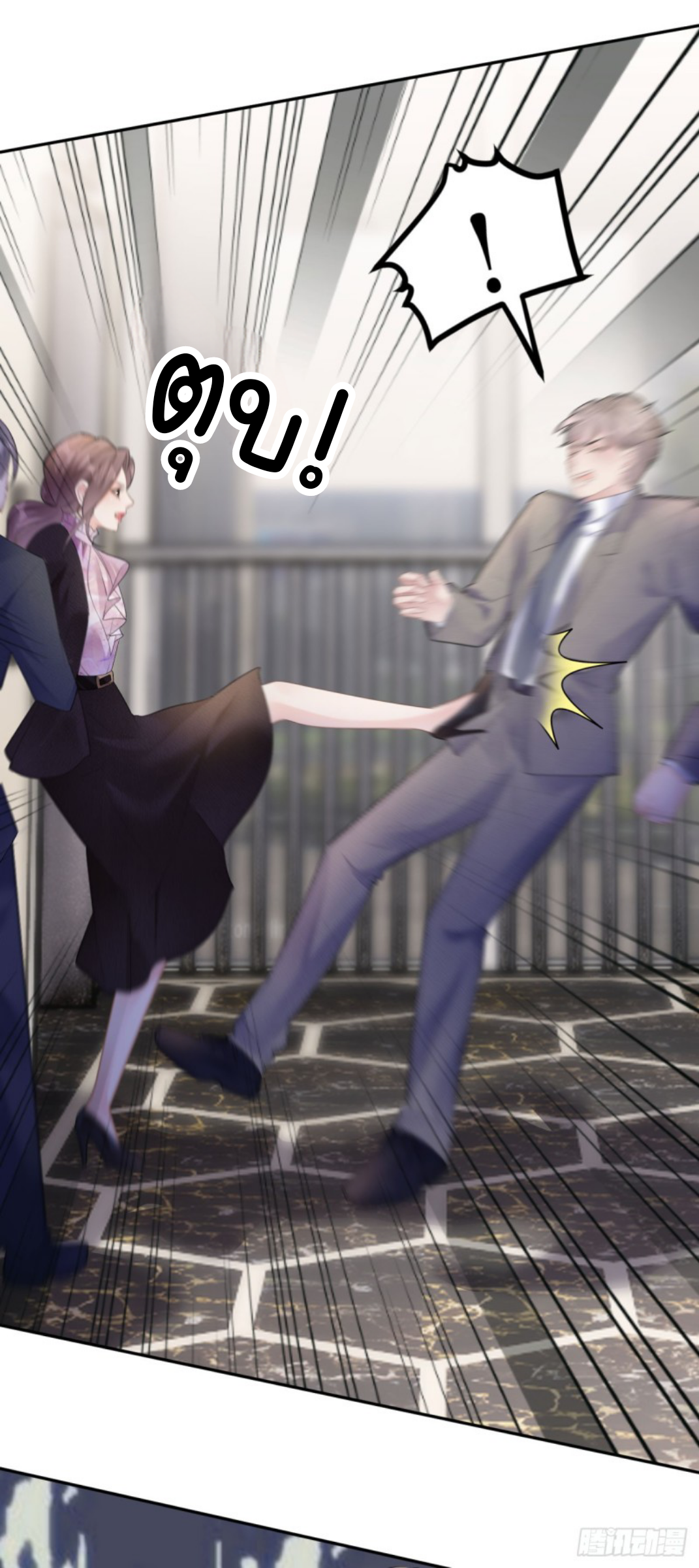 ดั่งไฟรักที่แผดเผา ตอนที่ 25 หน้า 17