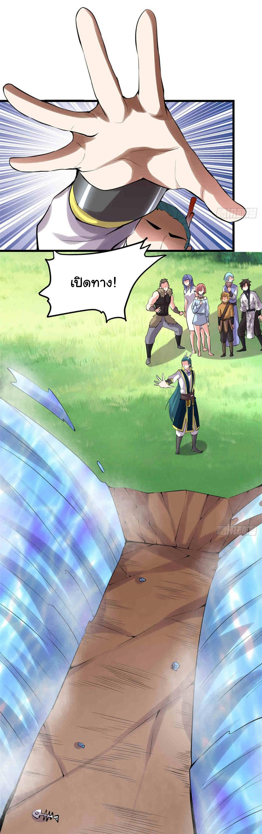 I might be a fake fairy ตอนที่ 78 หน้า 25