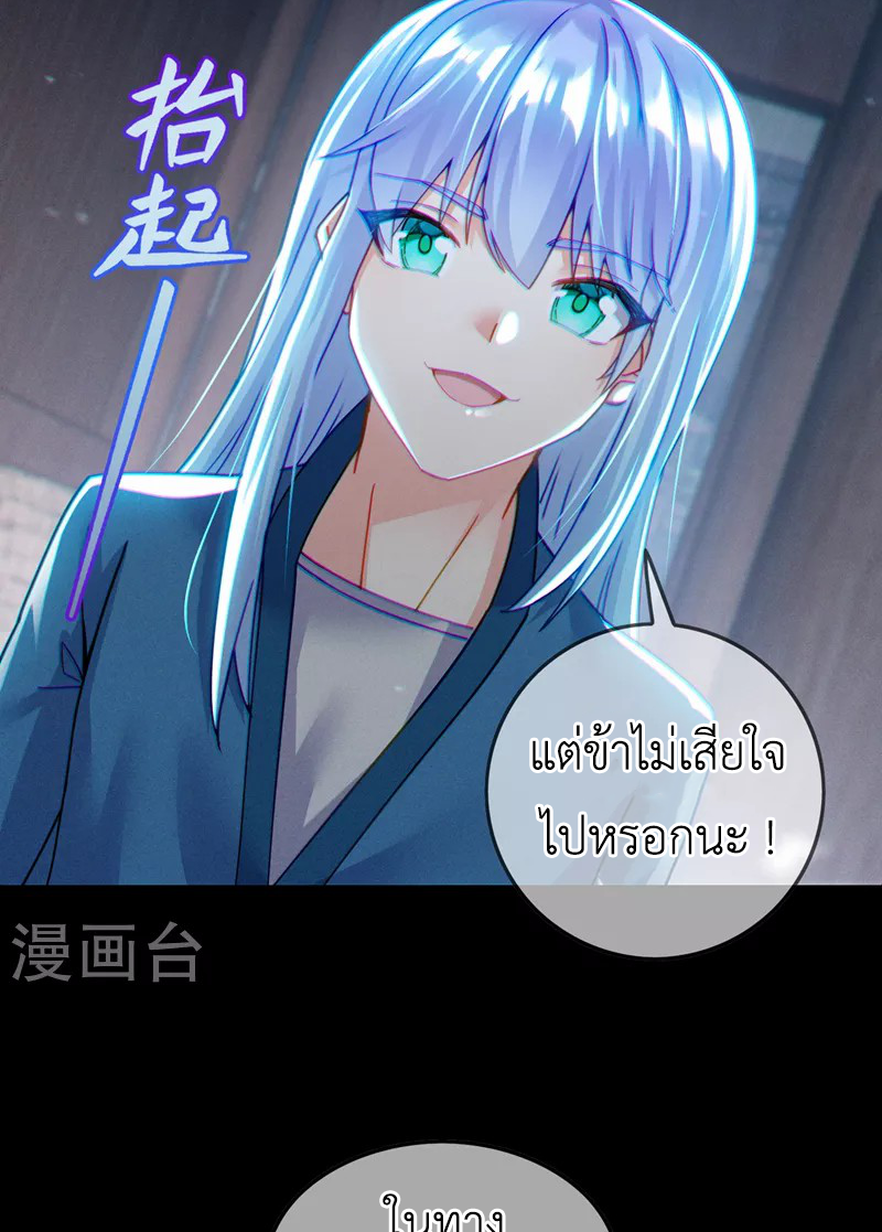 (จบ) Cultivate Immortality in The World of Superpowers (ปรมาจารย์ผู้ฝึกตนในโลกฮีโร่) ตอนที่ 56 หน้า 23