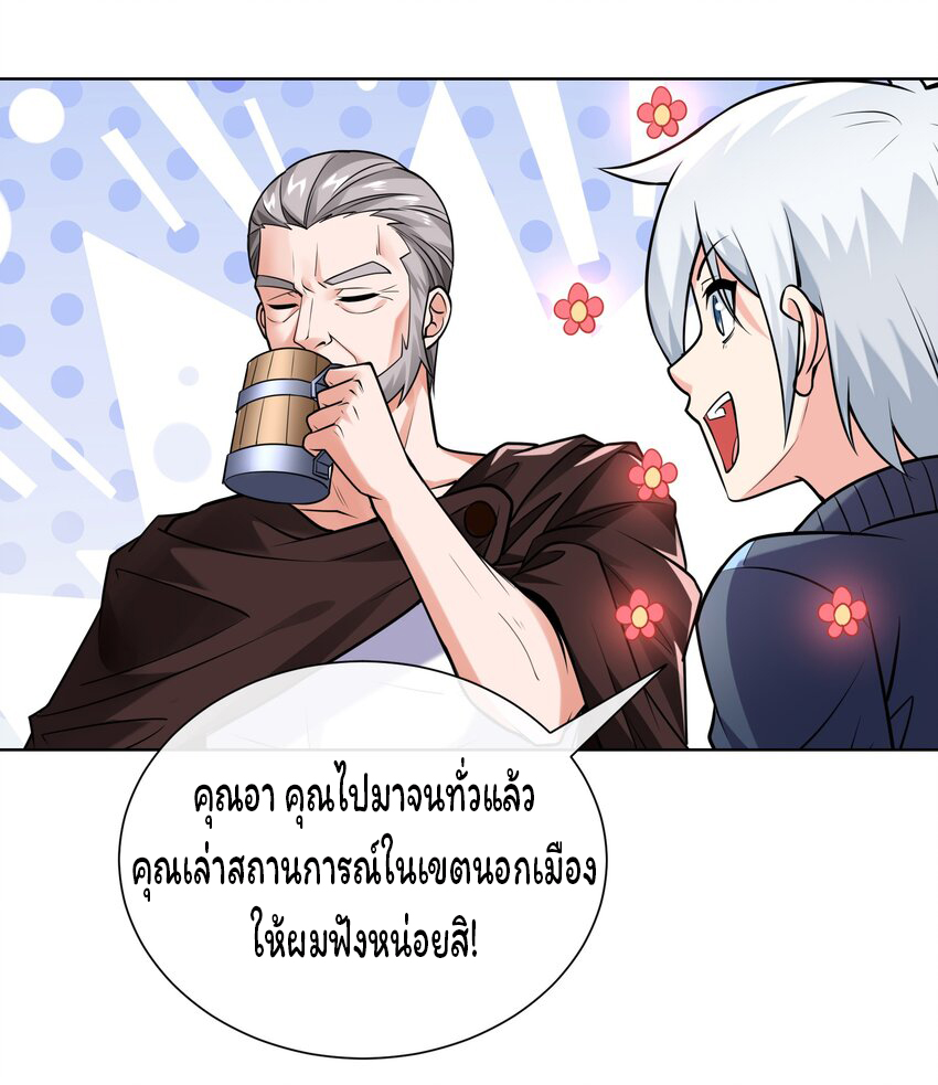 ยุคสมัยแห่งเทพ:โลกกลายเป็นเกมออนไลน์ Age of the Gods : The World Becomes an Online Game(ชนจีนแล้ว) ตอนที่ 13 หน้า 22