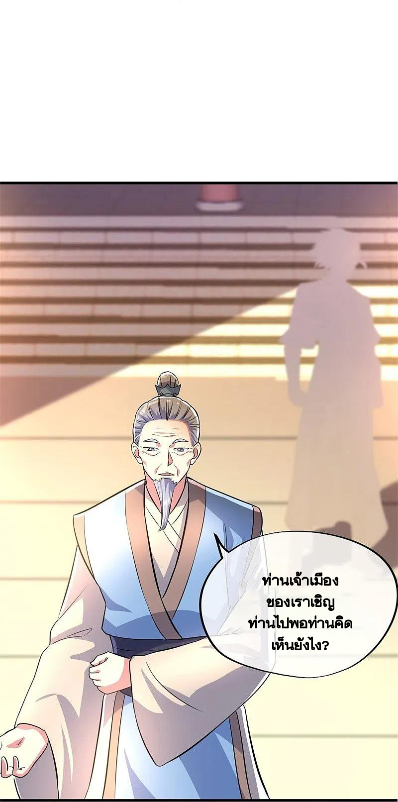 peerless battle spirit ตอนที่ 407 หน้า 17
