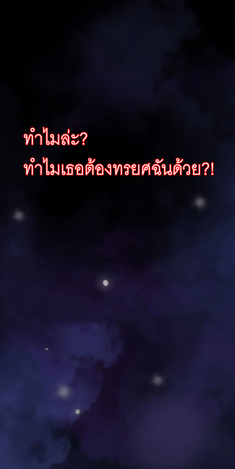 ราชาเหมันต์ ตอนที่ 1 หน้า 2