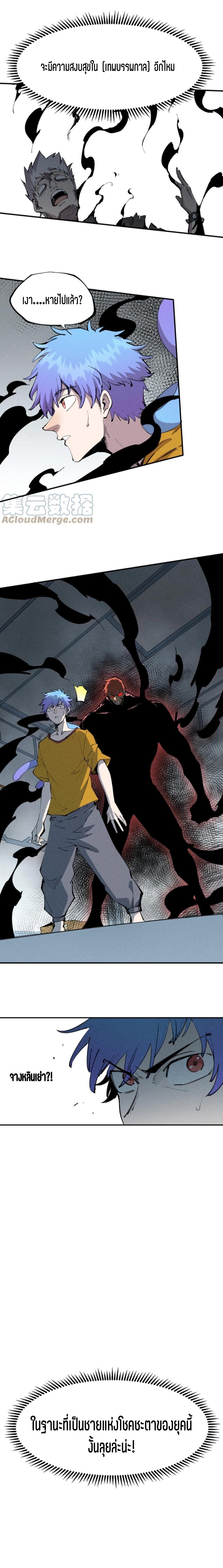 แม้ตัวละครเป็นแมงกะพรุนแต่ฉันก็ยังเทพอยู่ดี [ชนต้นฉบับ] ตอนที่ 40 หน้า 12