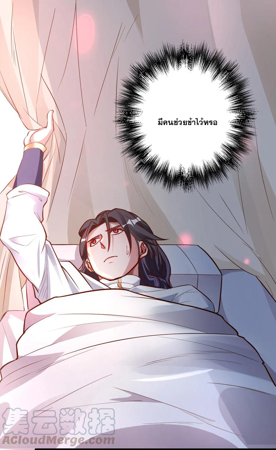 The Strongest Golden Kidney System ตอนที่ 10 หน้า 15