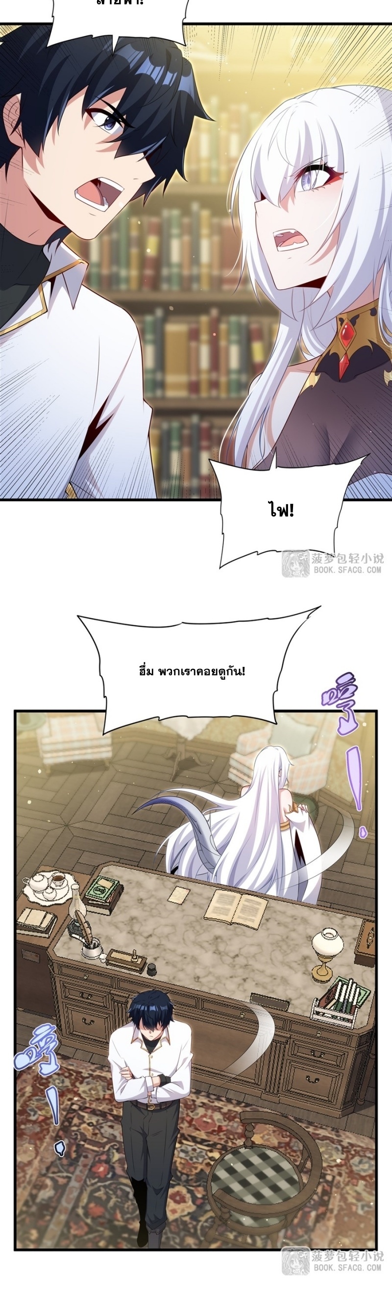 Shut Up, Evil Dragon! หุบปากซะยัยมังกรร้ายข้าไม่อยากมีลูกกับเจ้าอีกแล้ว ตอนที่ 69 หน้า 15
