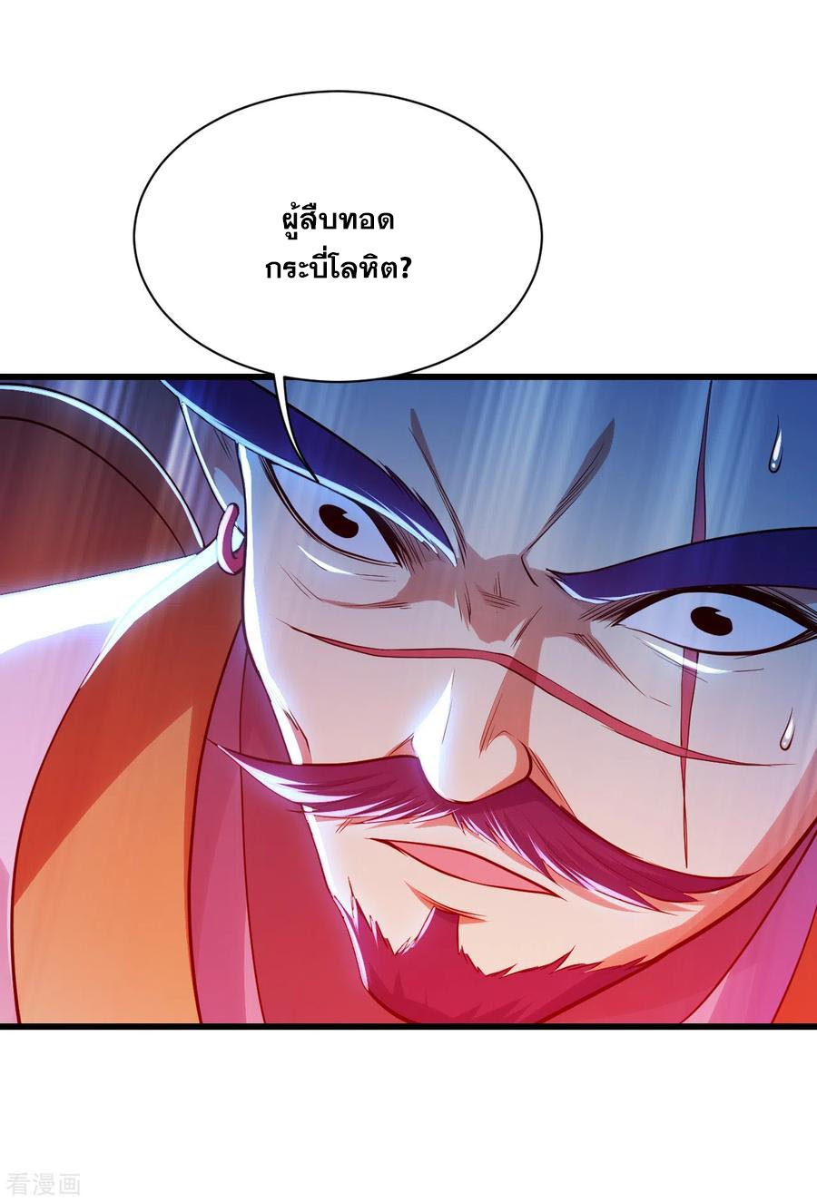 เทพอสูรสยบฟ้า ตอนที่ 182 หน้า 25