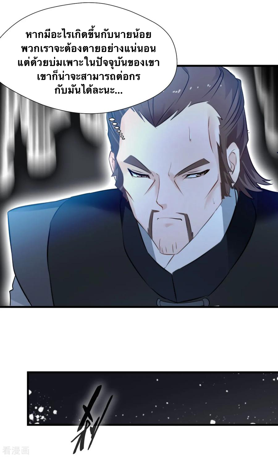 ข้ากลายเป็นผู้เป็นอมตะที่ยิ่งใหญ่ ตอนที่ 14 หน้า 3