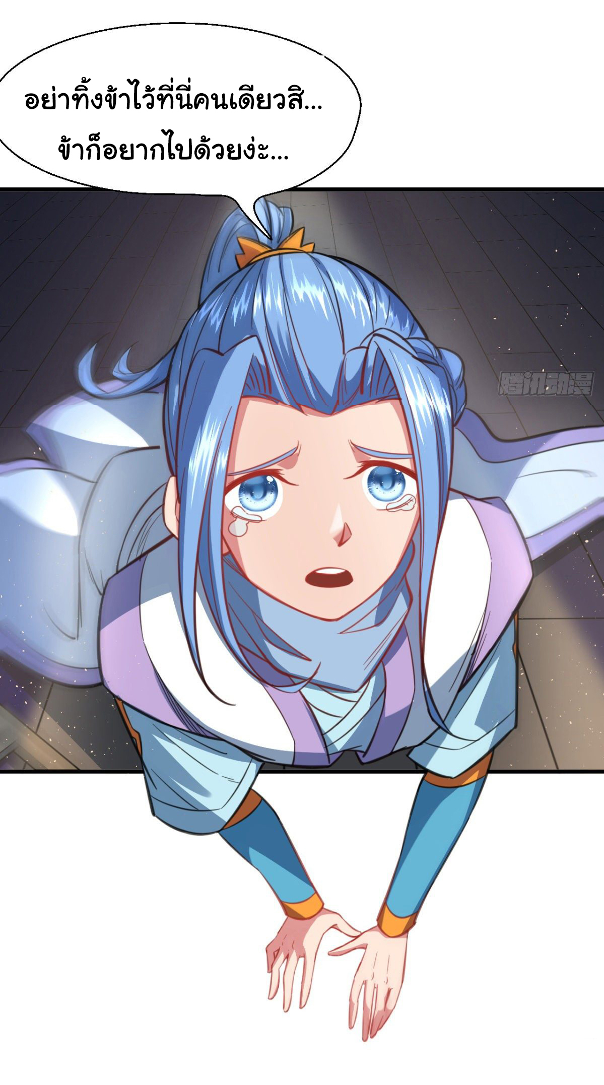 The god of war is reborn to avenge ตอนที่ 12 หน้า 7