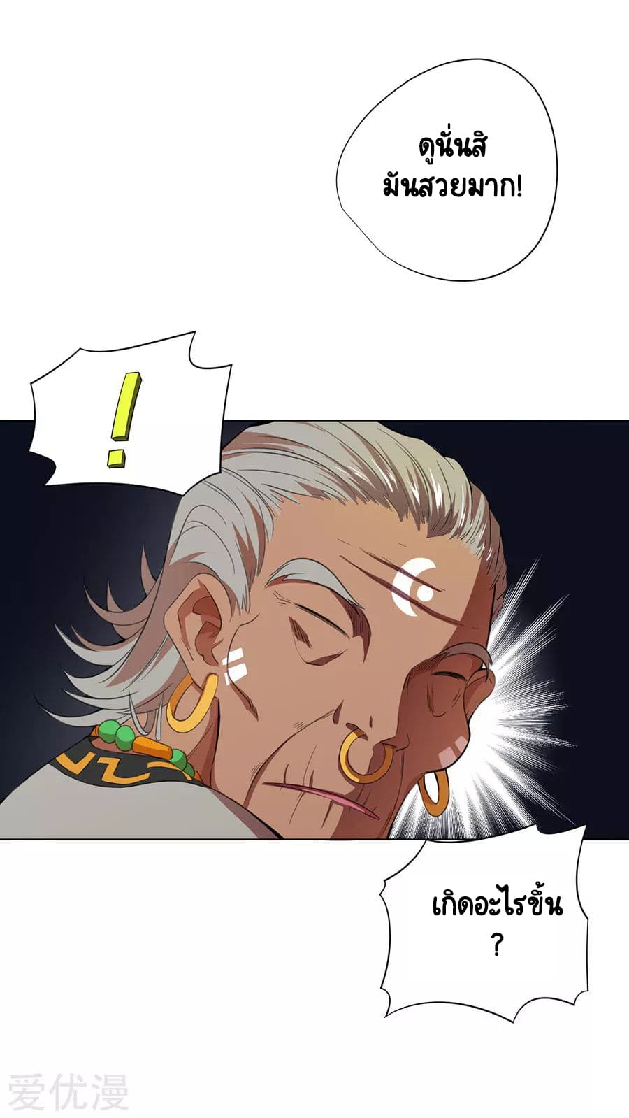 Inverse God Doctor ตอนที่ 35 หน้า 35