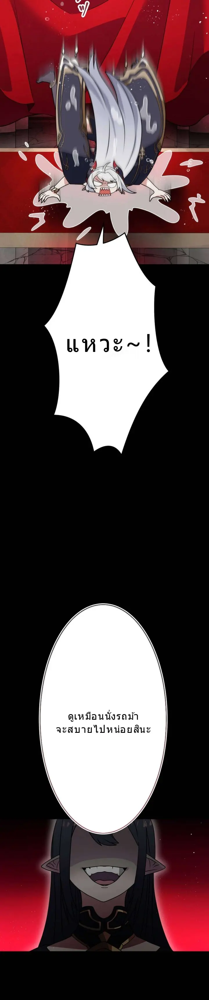 โชคเต็มพิกัด พลิกชะตาอาภัพ – นักผจญภัยสุดซวยสู่สุดยอดพลัง ด้วยสเตตัสกลับด้าน! ตอนที่ 25 หน้า 47