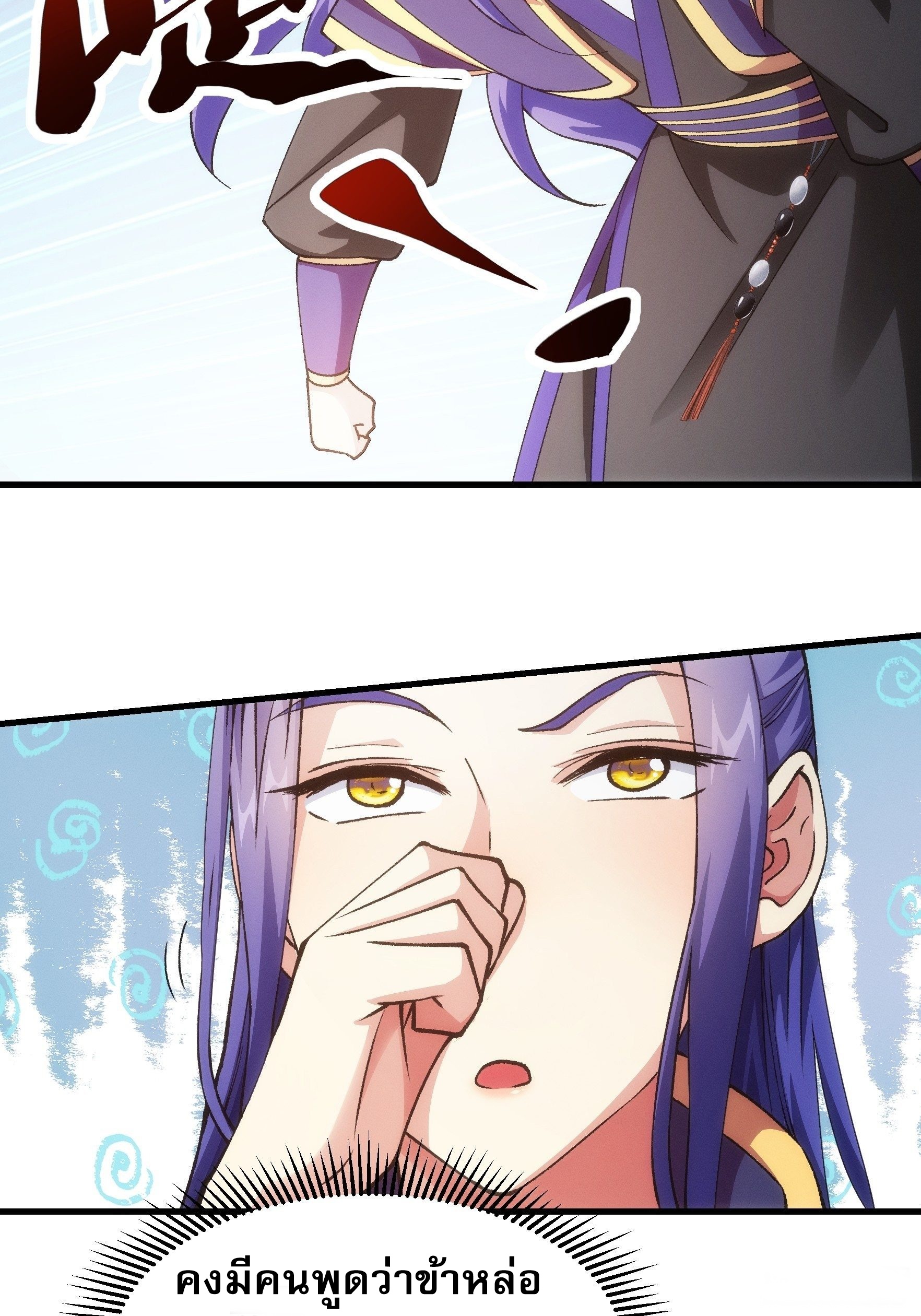 ข้าจะกำหนดชะตาตัวเอง ทันจีน ตอนที่ 29 หน้า 36