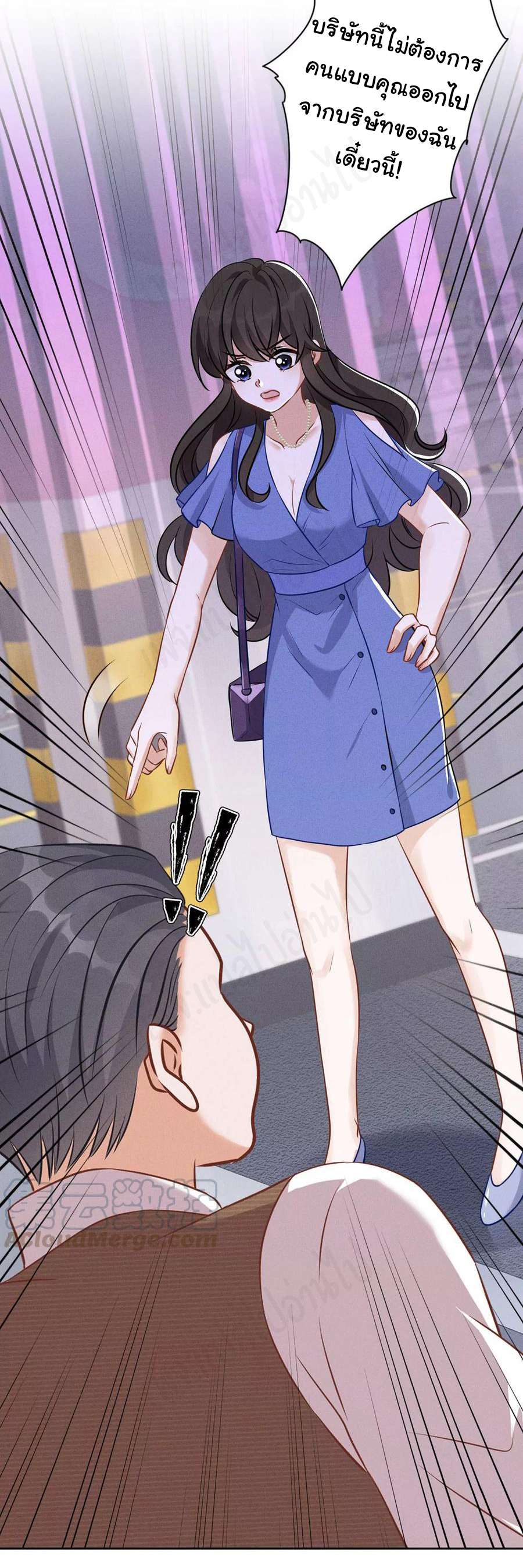 Lu Feng is the best son-in-law สุดยอดลูกเขย "ลู่เฟิง" ตอนที่ 133 หน้า 14