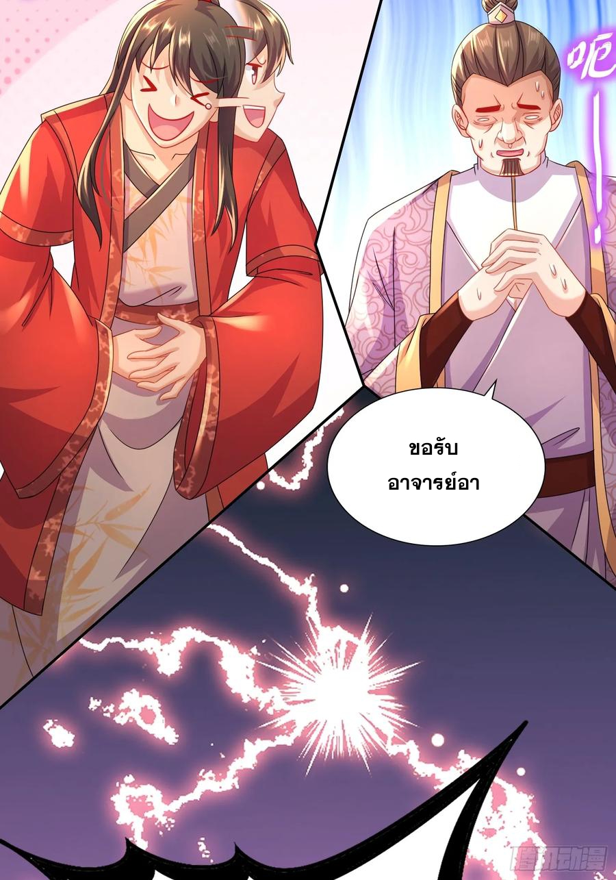 ฮาเร็มศิษย์พี่สาวทั้งเจ็ดของผมนะค้าบ ตอนที่ 41 หน้า 51