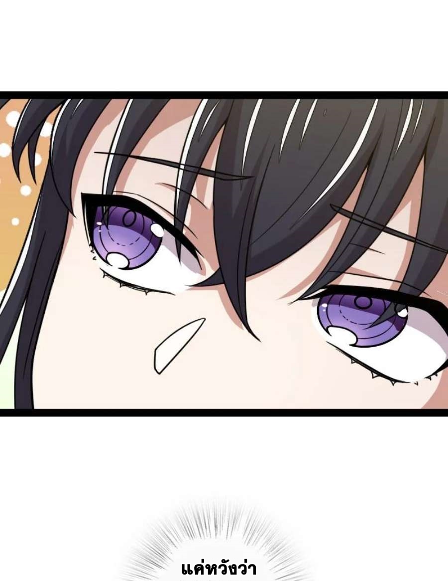 ชีวิตอันสันโดษของจักพรรดิ์หลินเกอ ตอนที่ 231 หน้า 17