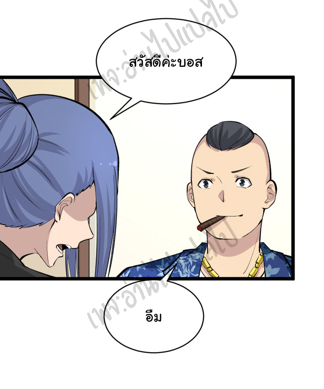 Sanjie Taobao Store ระบบร้านค้าเทพเจ้า ตอนที่ 165 หน้า 23