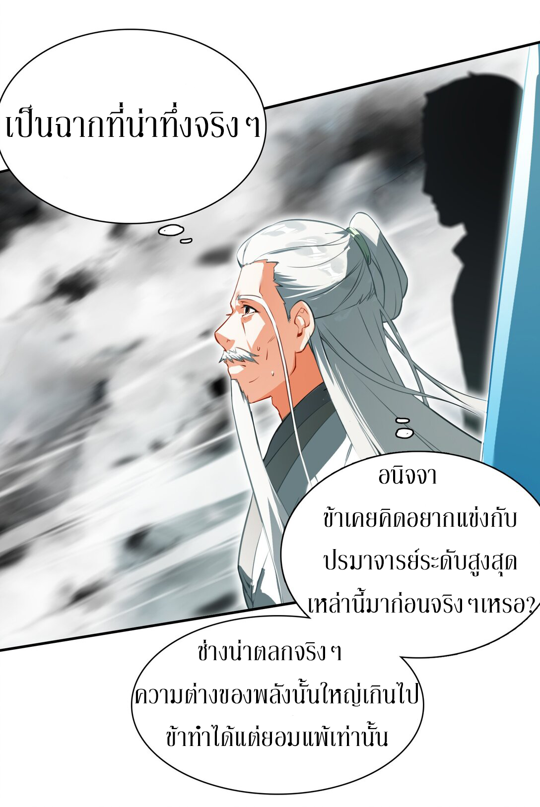 Curse Cultivation ตอนที่ 4 หน้า 5
