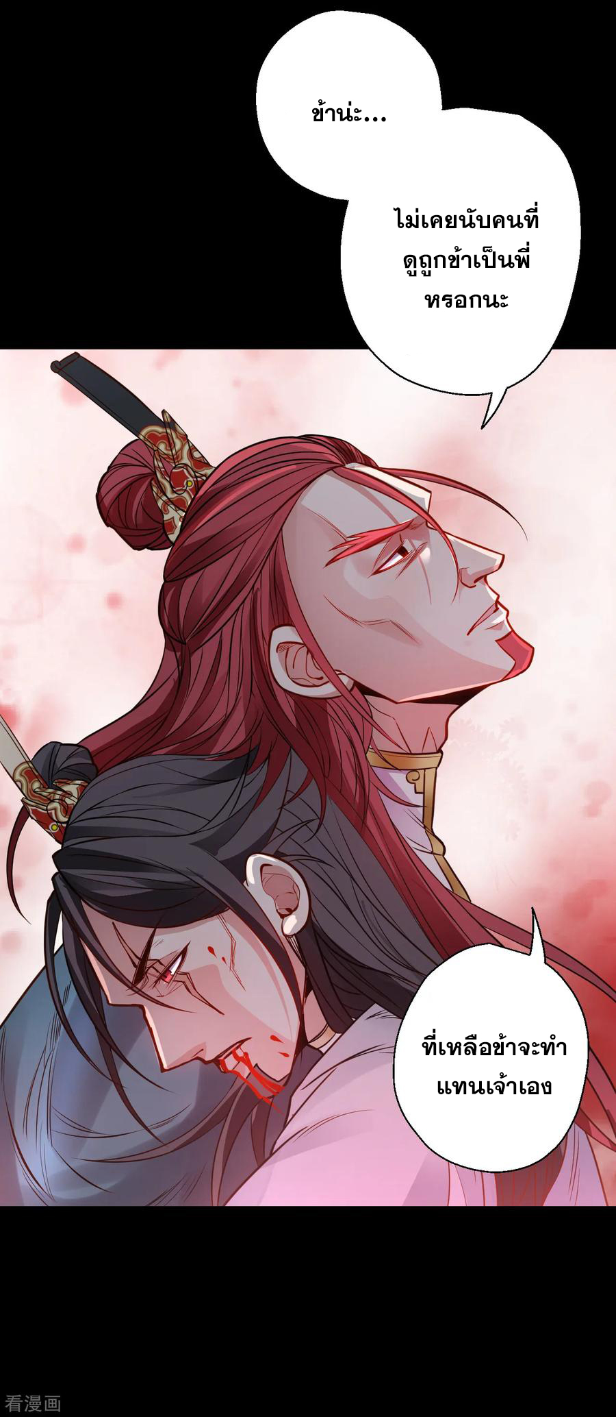 The Strongest Golden Kidney System ตอนที่ 19 หน้า 14