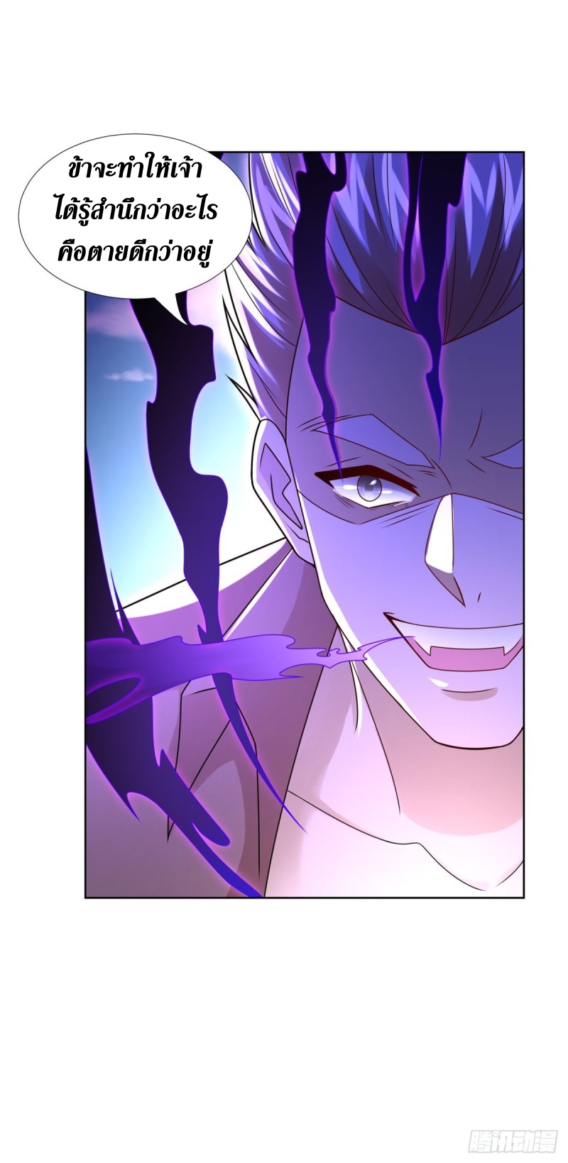 Zhi Zun Chong Sheng ตอนที่ 18 หน้า 22