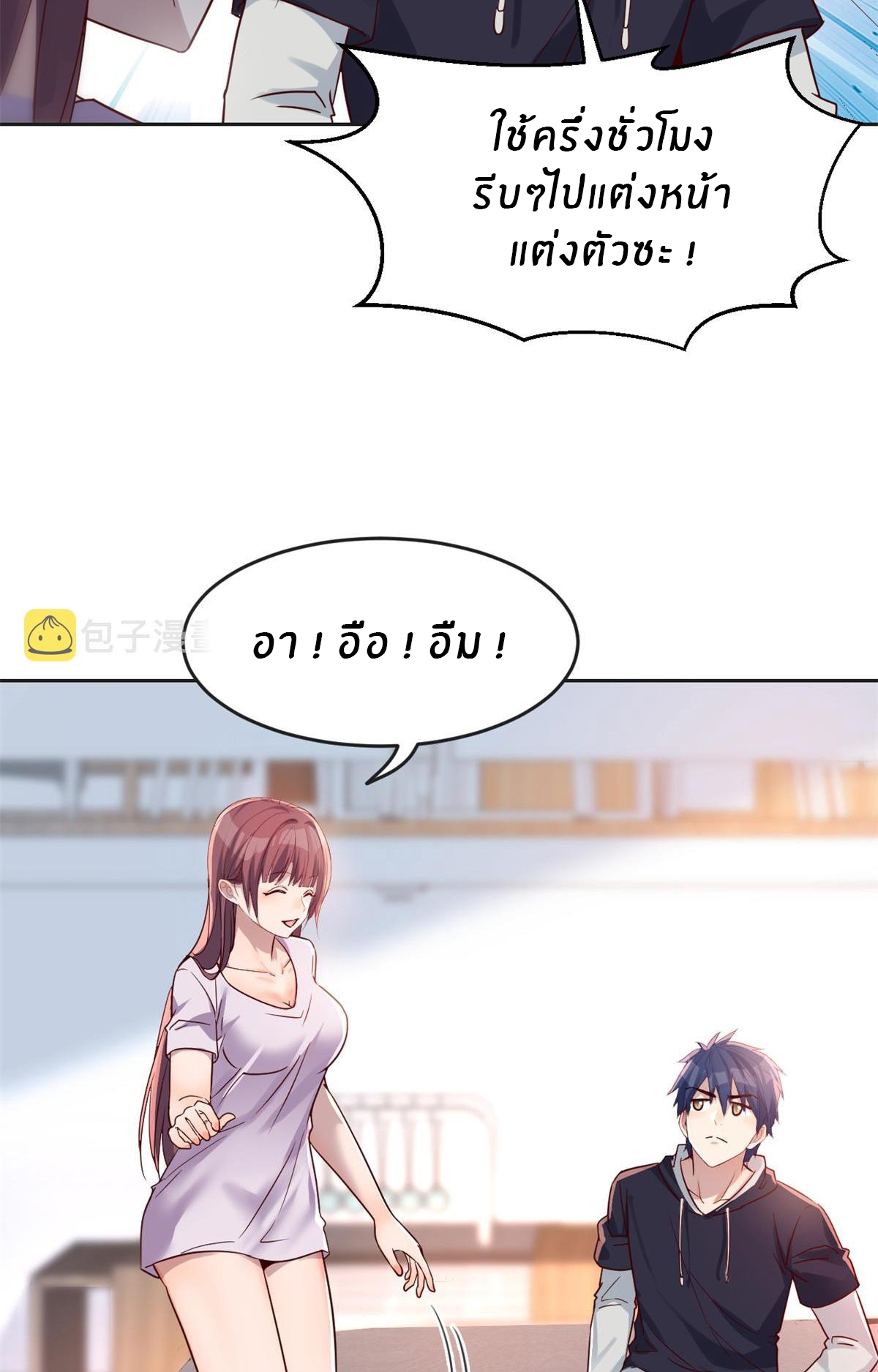 พี่สาวอยากเล่นคุณ ตอนที่ 12 หน้า 4