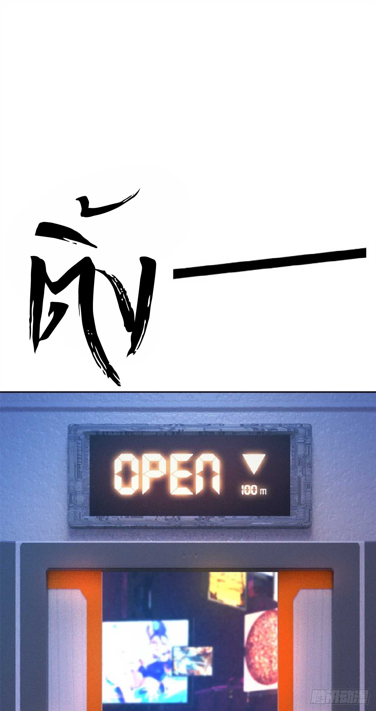 เกม Doomsday Puzzle ปริศนาจิ๊กซอว์วันโลกาวินาศ ตอนที่ 7 หน้า 53