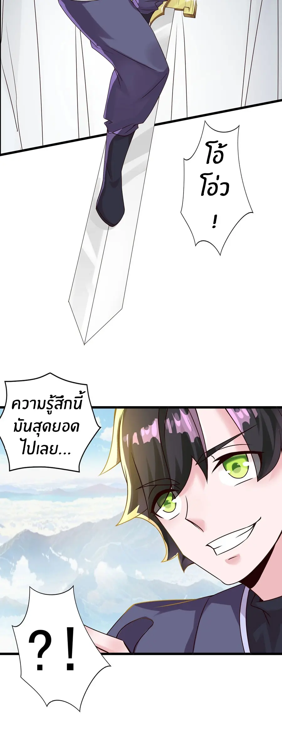 ก้าวผ่านเส้นสายเลือด ตอนที่ 13 หน้า 10