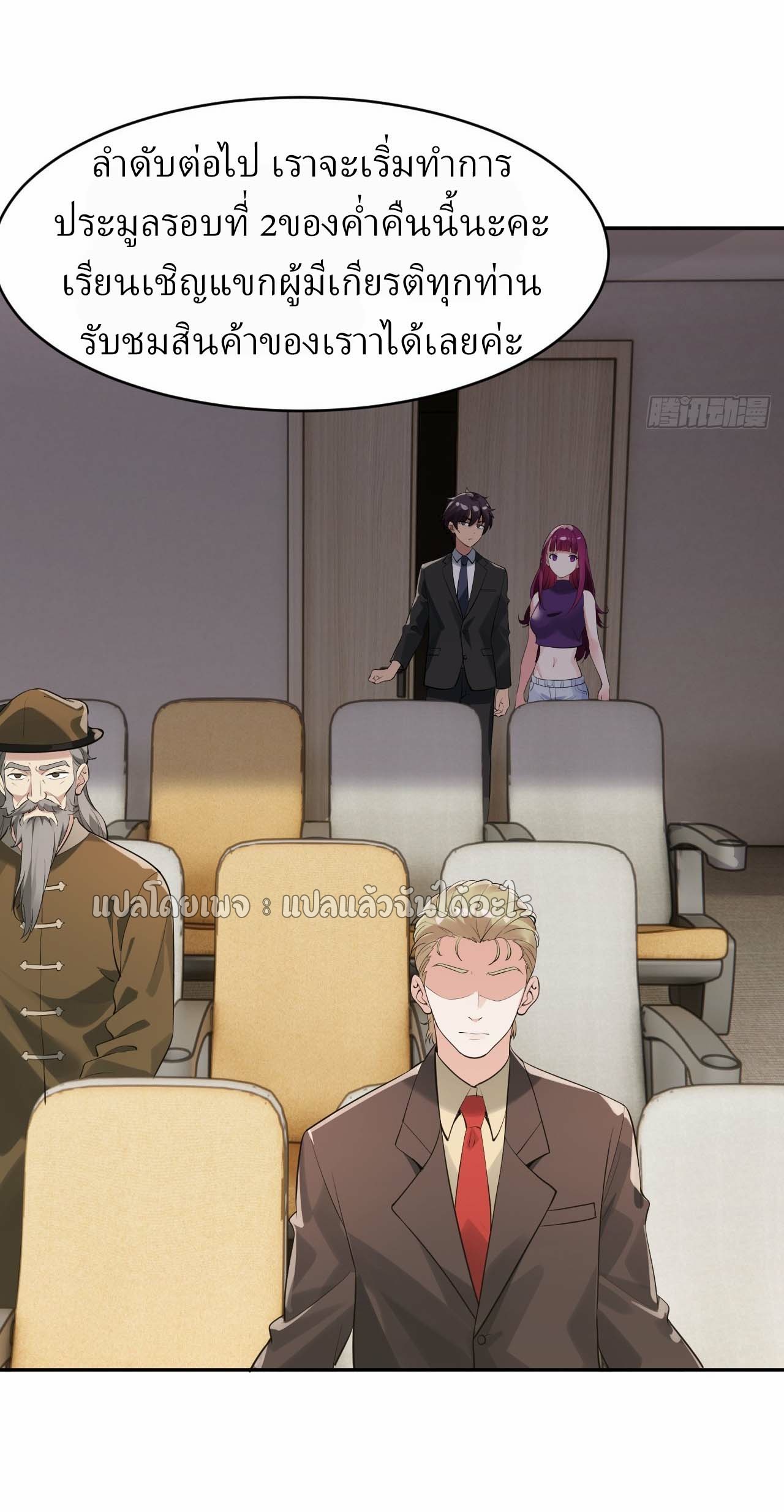 แฟนของผมระดับตำนานทั้งนั้น ตอนที่ 11 หน้า 11